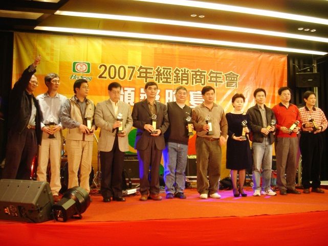 黑松經銷商晚會